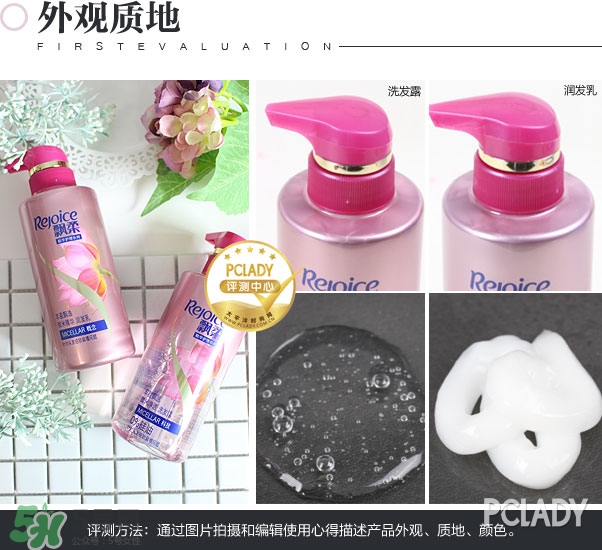 飄柔微米凈透系列多少錢？飄柔微米凈透洗發(fā)水怎么用