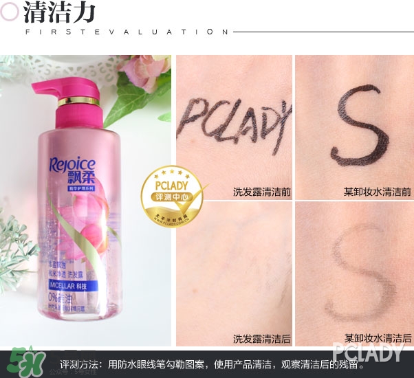 飄柔微米凈透系列多少錢？飄柔微米凈透洗發(fā)水怎么用