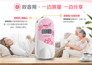 胎心儀幾周能聽(tīng)到胎心？胎心儀多久能胎心？