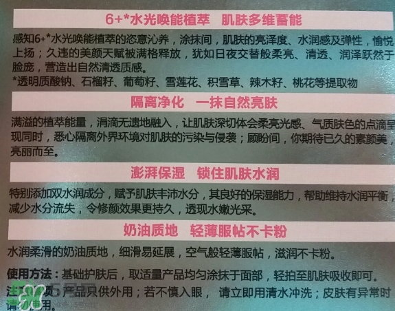 高姿素顏霜多少錢？高姿素顏霜怎么用？