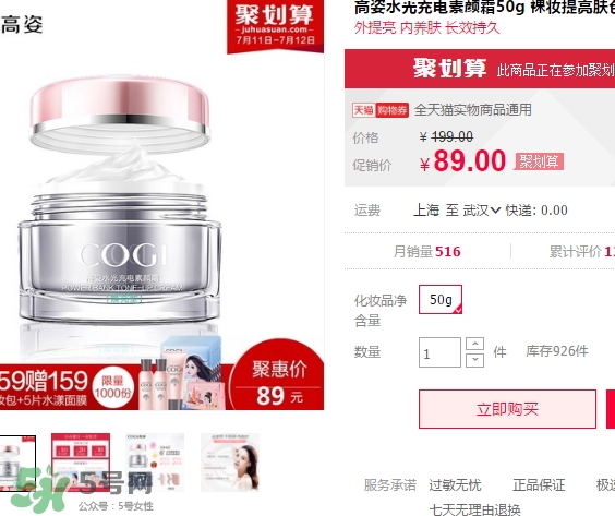 高姿素顏霜多少錢？高姿素顏霜怎么用？