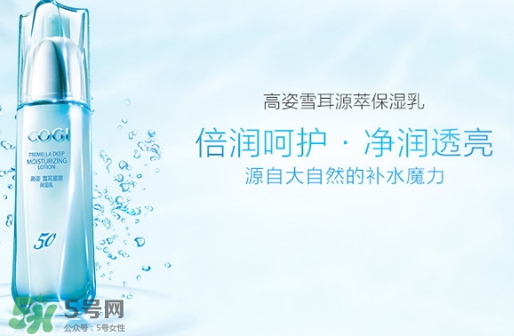 高姿乳液怎么樣？高姿乳液多少錢？
