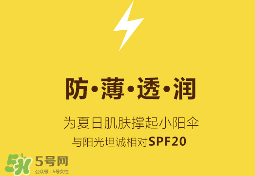 蘭瑟皮卡丘防曬粉餅怎么樣？蘭瑟皮卡丘防曬粉餅多少錢？