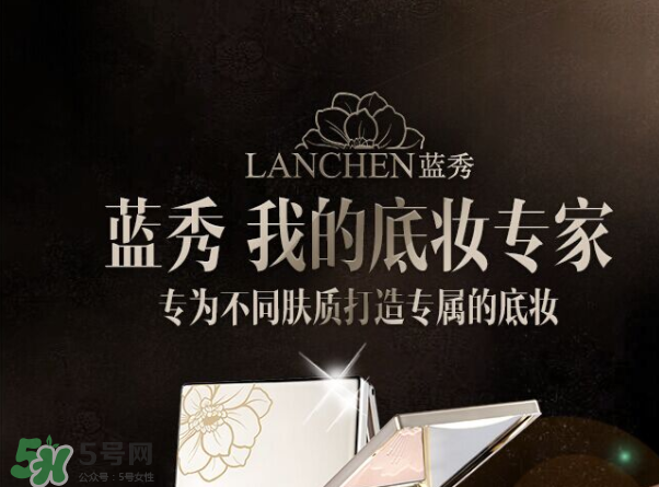 藍(lán)秀化妝品是幾線品牌？藍(lán)秀屬于抵擋護(hù)膚品嗎？