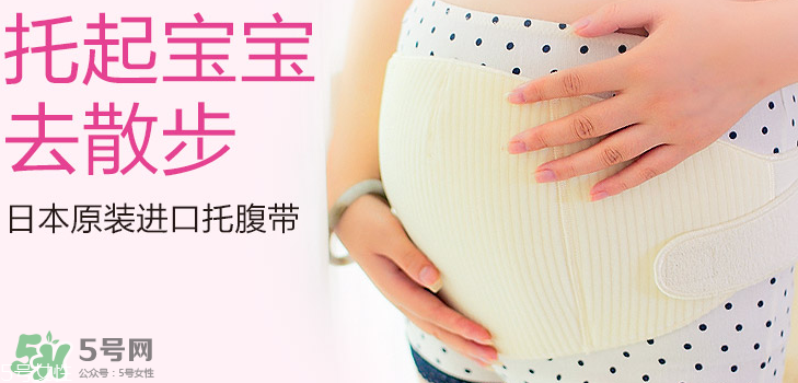 玫瑰太太托腹帶怎么樣？玫瑰太太托腹帶好不好？