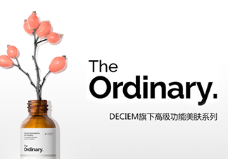 the ordinary是什么牌子？the ordinary是哪個國家的