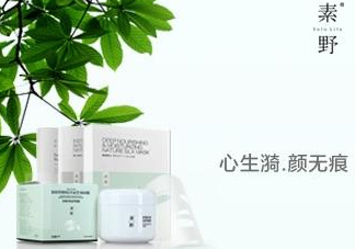 素野哺乳期可以用嗎？?素野護膚品哺乳期可以用嗎？?