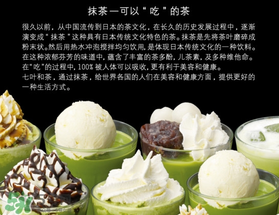 抹茶粉怎么沖來喝？抹茶的正確食用方法