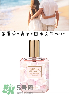ohana mahaalo香水是什么牌子？ohana mahaalo在哪買？