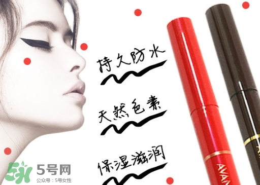avance眼線筆怎么樣？avance眼線筆多少錢？
