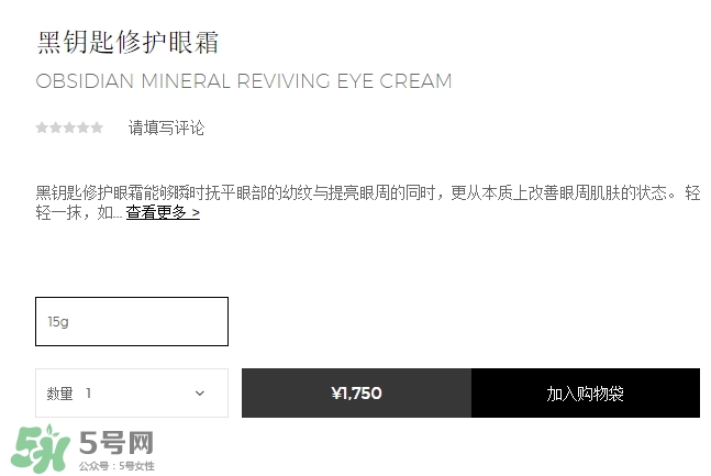 阿瑪尼黑鑰匙眼霜多少錢？阿瑪尼黑鑰匙眼霜專柜價格