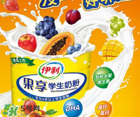 伊利果享學(xué)生奶粉怎么樣？伊利果享學(xué)生奶粉好喝嗎？