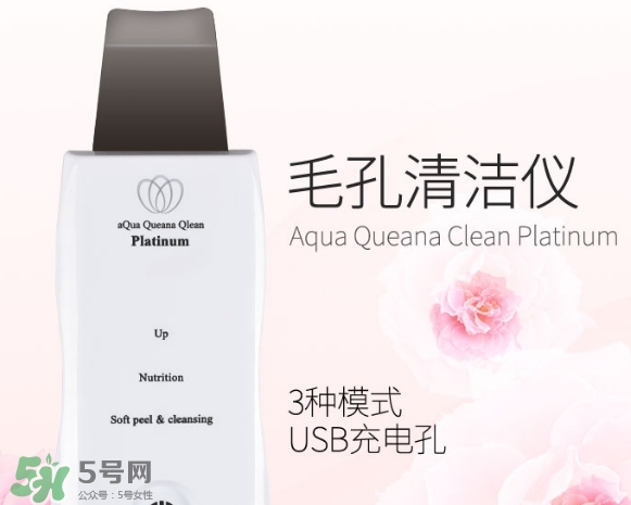 aqua黑頭鏟怎么用？aqua queana毛孔清潔儀使用方法