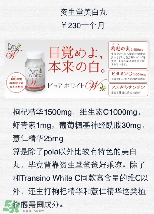 資生堂美白丸怎么吃？資生堂pure white美白丸服用方法