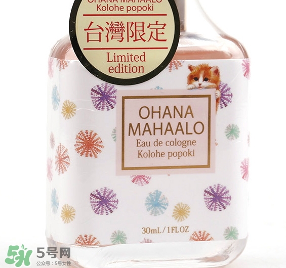 ohana mahaalo香水怎么樣哪款好聞？ohana mahaalo香水介紹