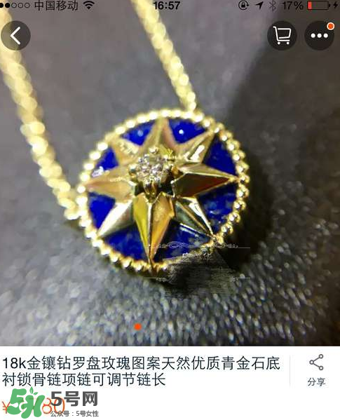 dior迪奧羅盤項(xiàng)鏈怎么看真假？迪奧羅盤項(xiàng)鏈真假辨別