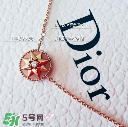 dior迪奧羅盤項(xiàng)鏈怎么看真假？迪奧羅盤項(xiàng)鏈真假辨別