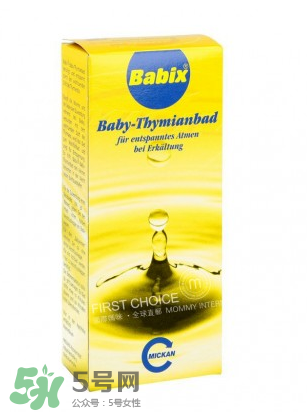 Babix沐浴精油怎么樣？Babix沐浴精油好用嗎？