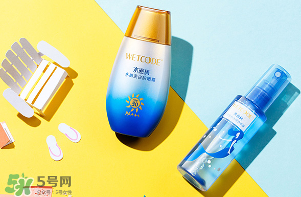 水密碼美白防曬霜怎么樣？水密碼美白防曬霜多少錢？