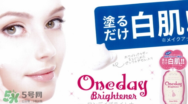 one day brightener美白身體乳怎么用？