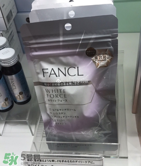 fancl美白丸有副作用嗎？fancl美白丸安全嗎？