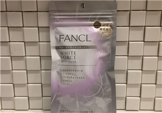 fancl美白丸有副作用嗎？fancl美白丸安全嗎？