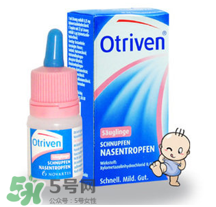 諾華Otriven滴鼻液有危害嗎？諾華Otriven滴鼻液有副作用嗎？