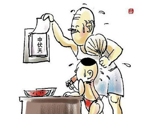 2017年中伏是哪一天？中伏是幾月幾日2017？