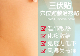 貼三伏貼可以吃魚嗎？貼三伏貼可以吃什么魚？