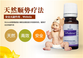 Weleda維蕾德感冒小藥丸怎么樣？維蕾德感冒丸怎么吃