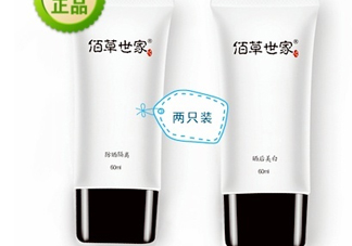 佰草世家防曬霜怎么辨別真假？佰草世家防曬霜真假
