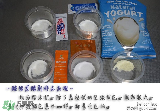 酸奶發(fā)酵菌哪種好？酸奶制作注意事項(xiàng)