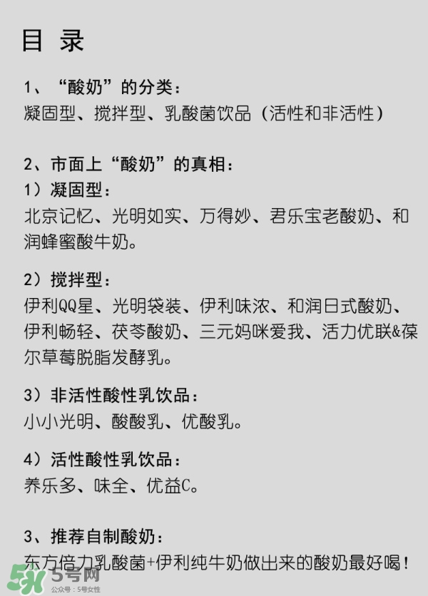 什么牌子的酸奶好？每天喝酸奶好還是純牛奶好
