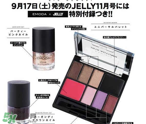 emoda是什么牌子？emoda化妝品怎么樣？