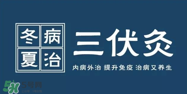三伏灸小孩可以灸嗎？寶寶多大可以灸三伏灸？
