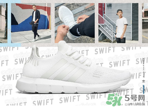 adidas originals swift有哪幾款配色？阿迪達斯swift顏色介紹