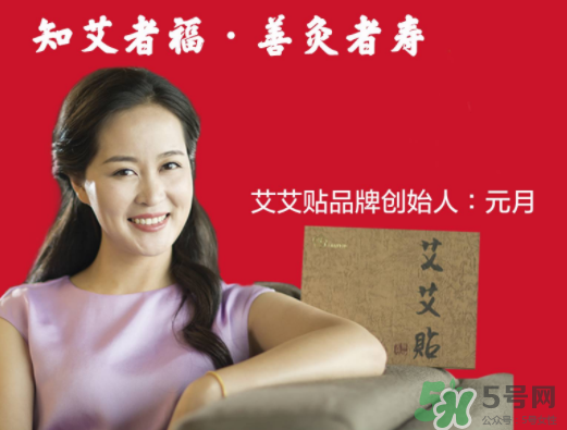 艾艾貼什么時(shí)候貼最好？艾艾貼晚上能用嗎？