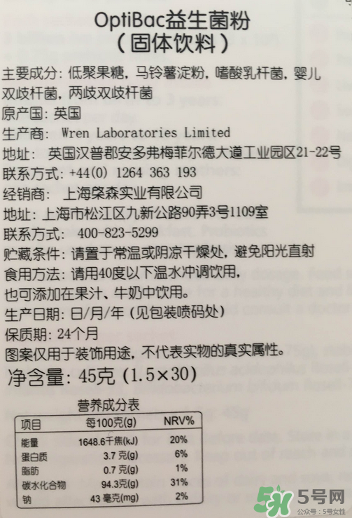 Optibac益生菌好不好？ Optibac嬰幼兒益生菌怎么吃