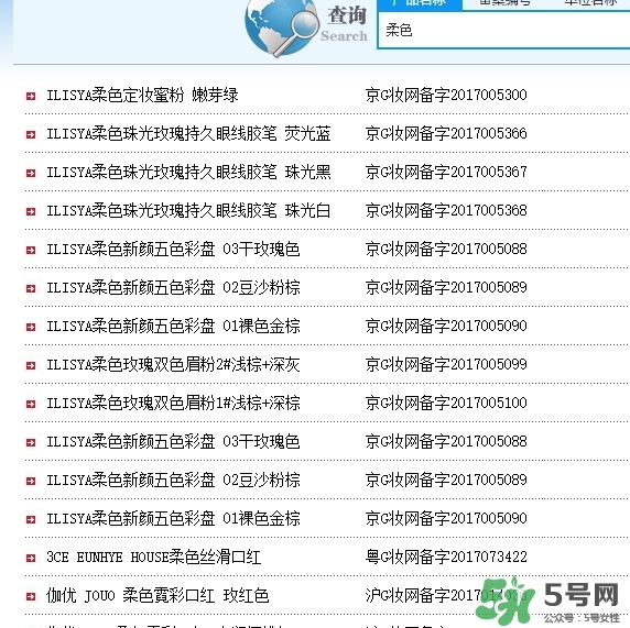 ilisya柔色彩妝好用嗎？柔色這個(gè)品牌怎么樣？