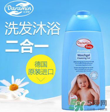 Daramin達羅咪沐浴露好用嗎？Daramin達羅咪沐浴露怎么樣？