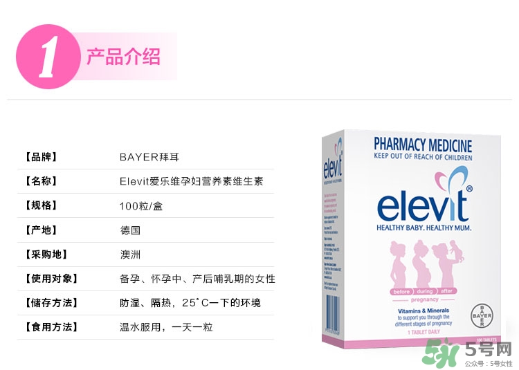 愛樂(lè)維什么時(shí)候吃？愛樂(lè)維吃到什么時(shí)候？