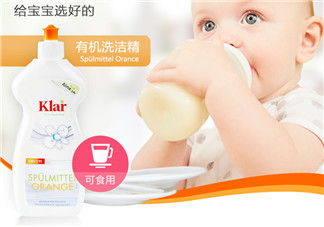 klar樂萊奶瓶清潔劑好用嗎？klar樂萊奶瓶清潔劑怎么樣？