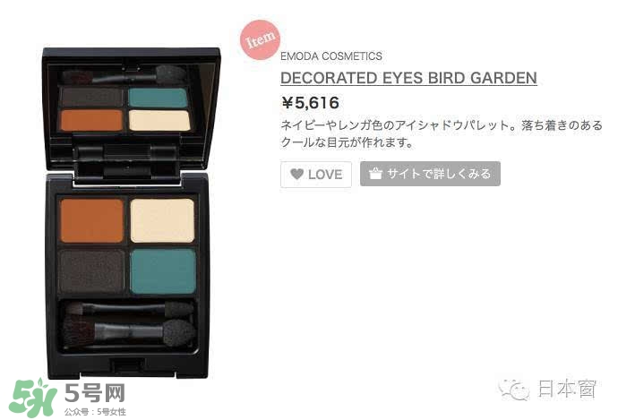 emoda是什么牌子？emoda化妝品怎么樣？