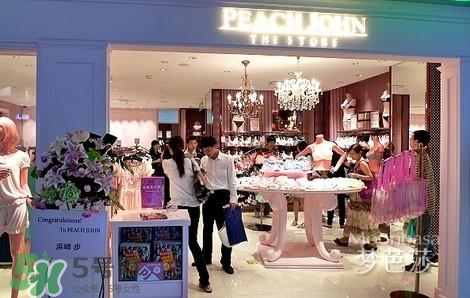 peach john蜜桃派是什么牌子？蜜桃派中國哪里有專柜