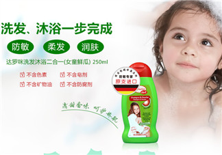 Daramin達羅咪沐浴露好用嗎？Daramin達羅咪沐浴露怎么樣？