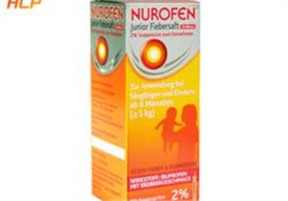 nurofen諾洛芬兒童退燒糖漿怎么樣？諾洛芬退燒糖漿有效嗎？
