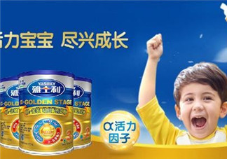 雅士利奶粉怎么樣？雅士利奶粉好嗎？