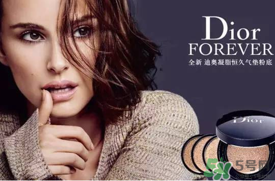 dior迪奧氣墊能用多長時間？迪奧氣墊bb能用多久？