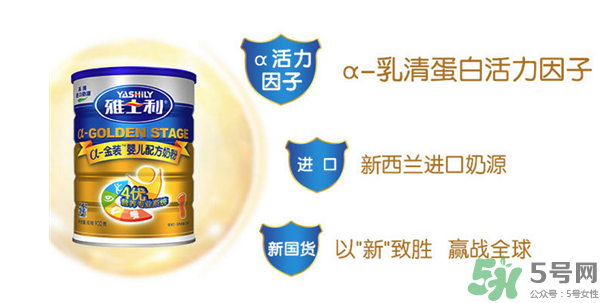 雅士利奶粉接近母乳嗎？雅士利奶粉配方好嗎？