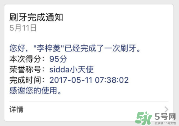 sidda兒童智能牙刷怎么樣？sidda兒童智能牙刷好用嗎？